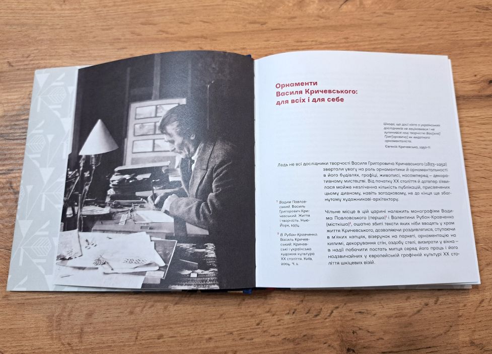 Grāmata "Vasils Kričevskis: dekoratīvās kompozīcijas"