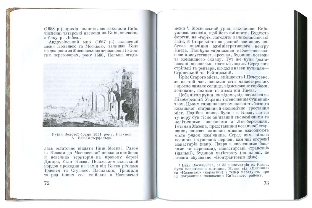 Книга Київ: Провідник (разом із унікальною мапою) за редакцією Федора Ернста