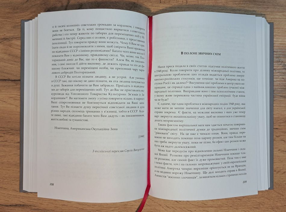 Книга Юрій Шевельов Твердий ґрунт: зариси українського себепізнання