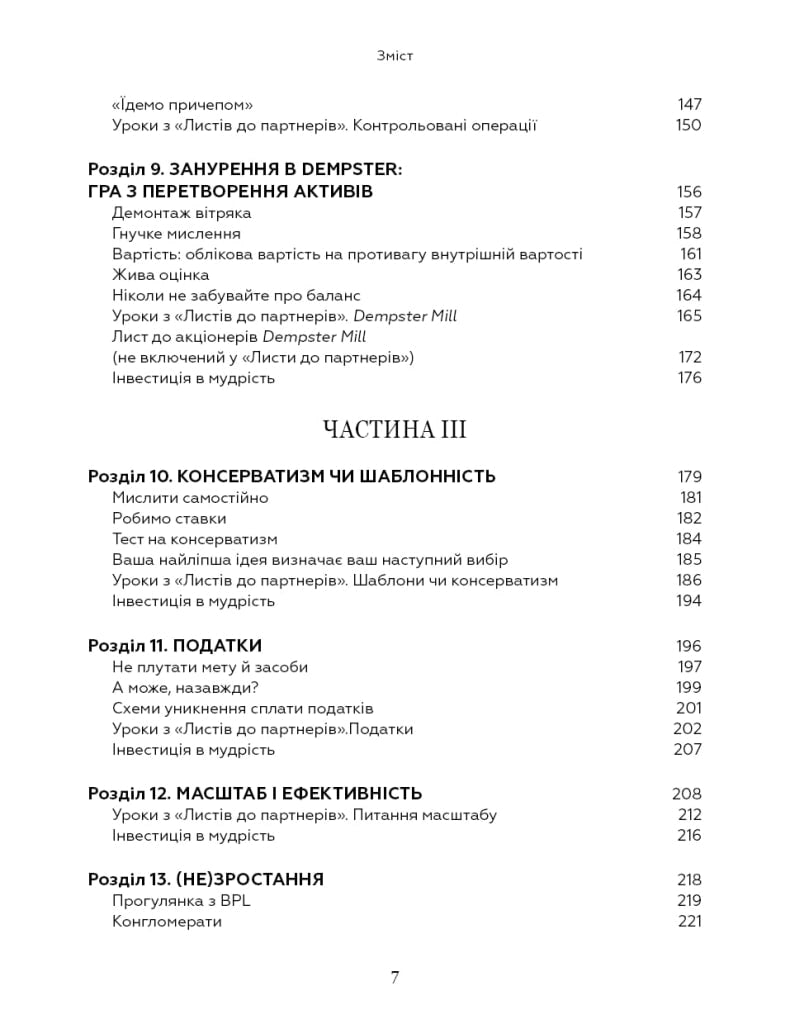 The book "Warren Buffett's Rules of Investing"