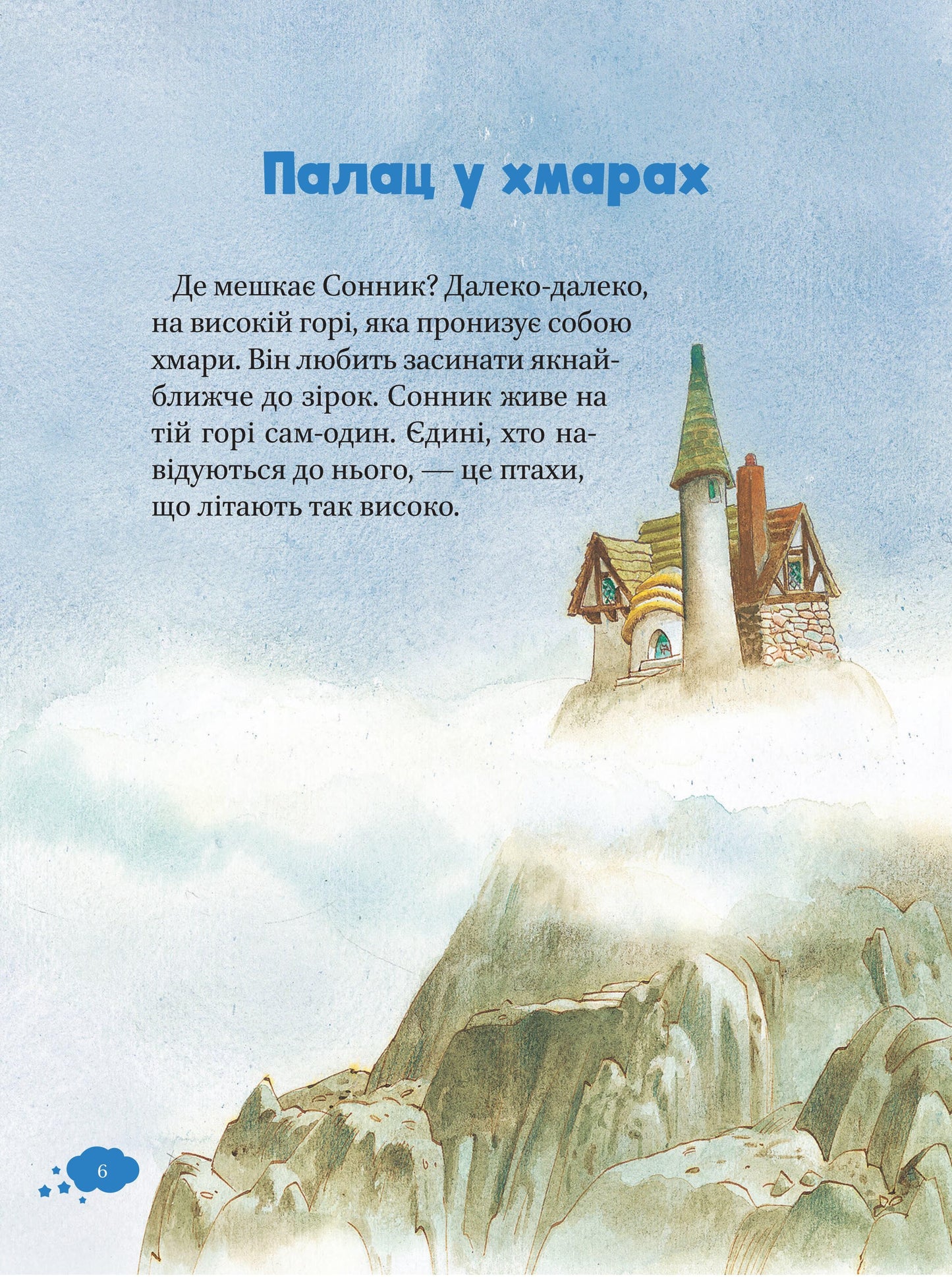 Книга Чарівні сни — Анна Казаліс