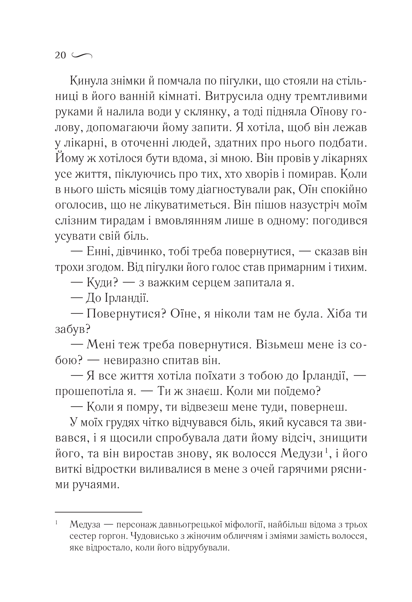 Книга Що знає вітер — Гармон Е.
