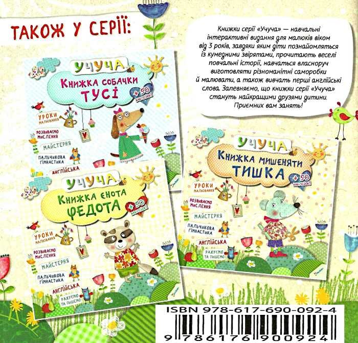 Книга Книжка жабки Кваки —