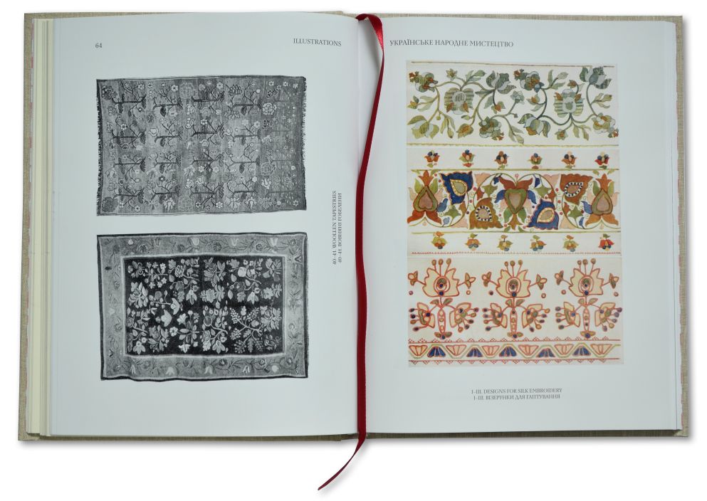Українське народне мистецтво / The peasant art of Ukraine