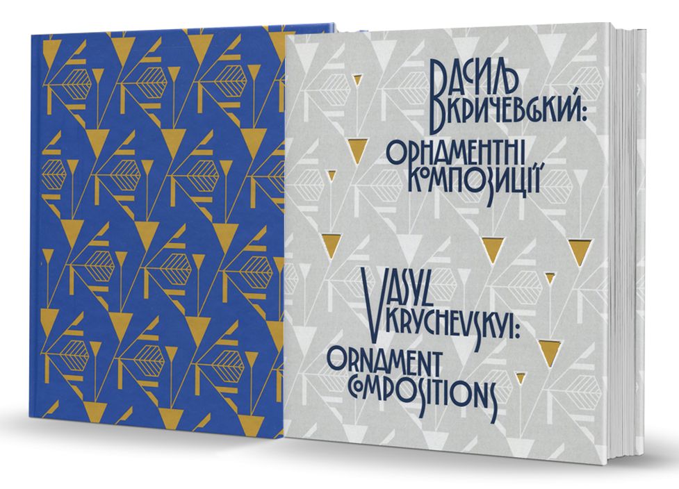 Grāmata "Vasils Kričevskis: dekoratīvās kompozīcijas"