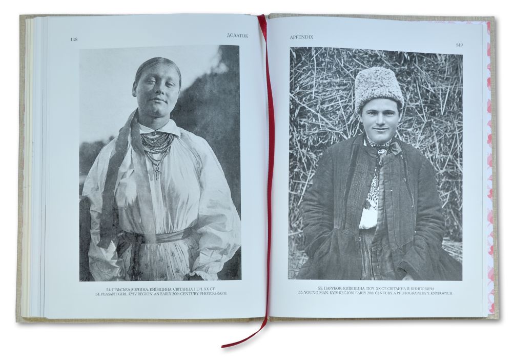 Українське народне мистецтво / The peasant art of Ukraine