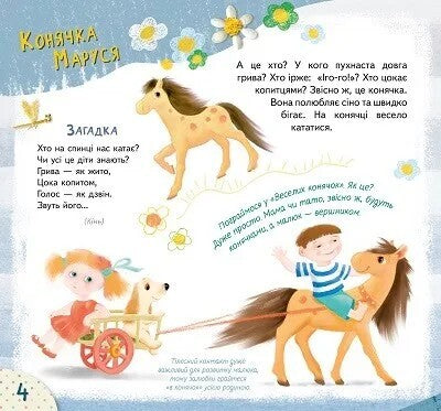 Книга Книжка собачки Тусі —