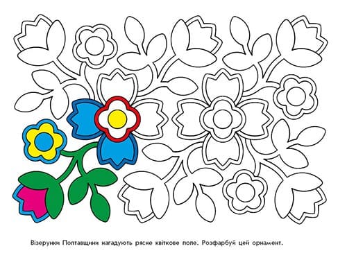 Книга Візерунки України Вишивки Юлія Каспарова