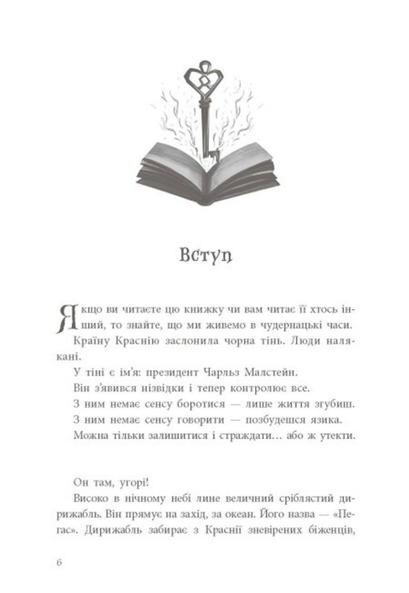 Книга Книга вкрадених снів Девід Фарр