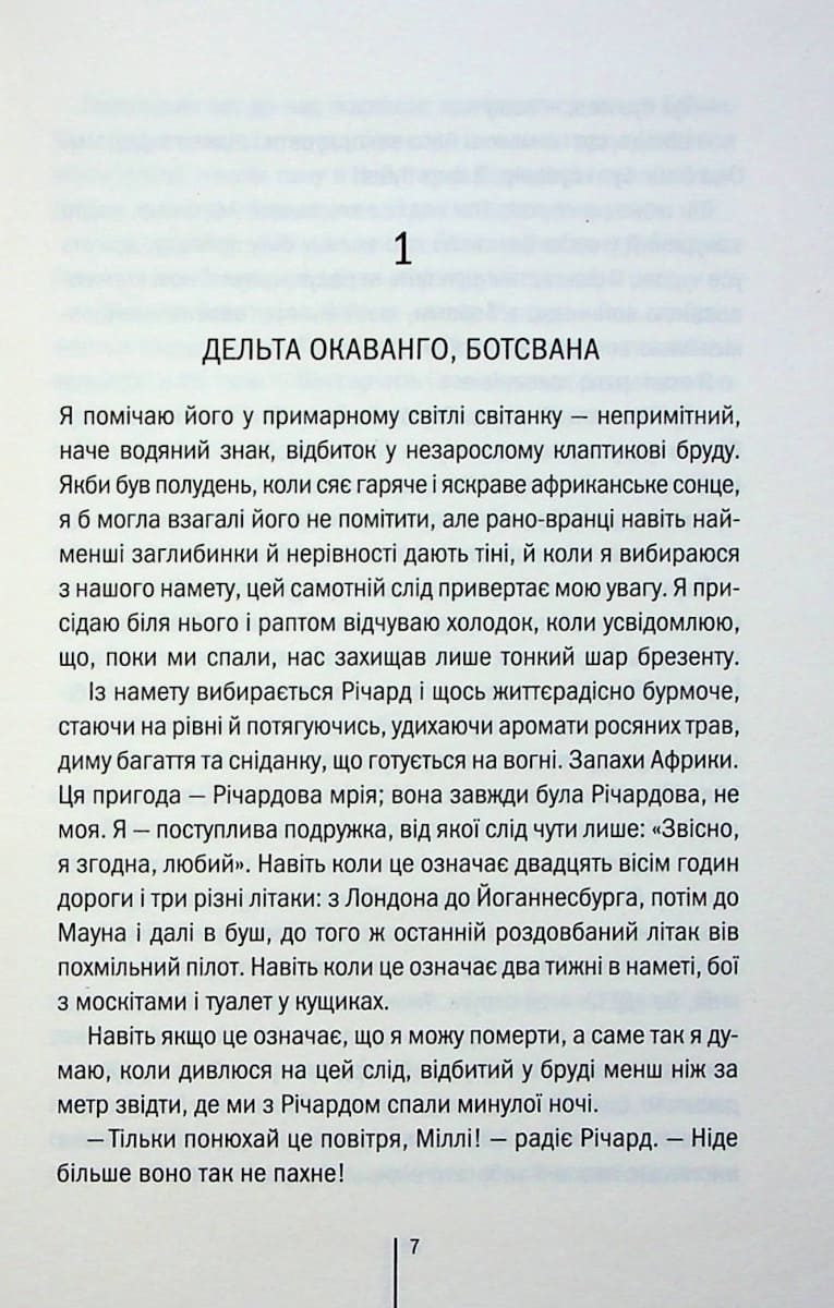 Книга Померти знову Книга 11 Тесс Ґеррітсен