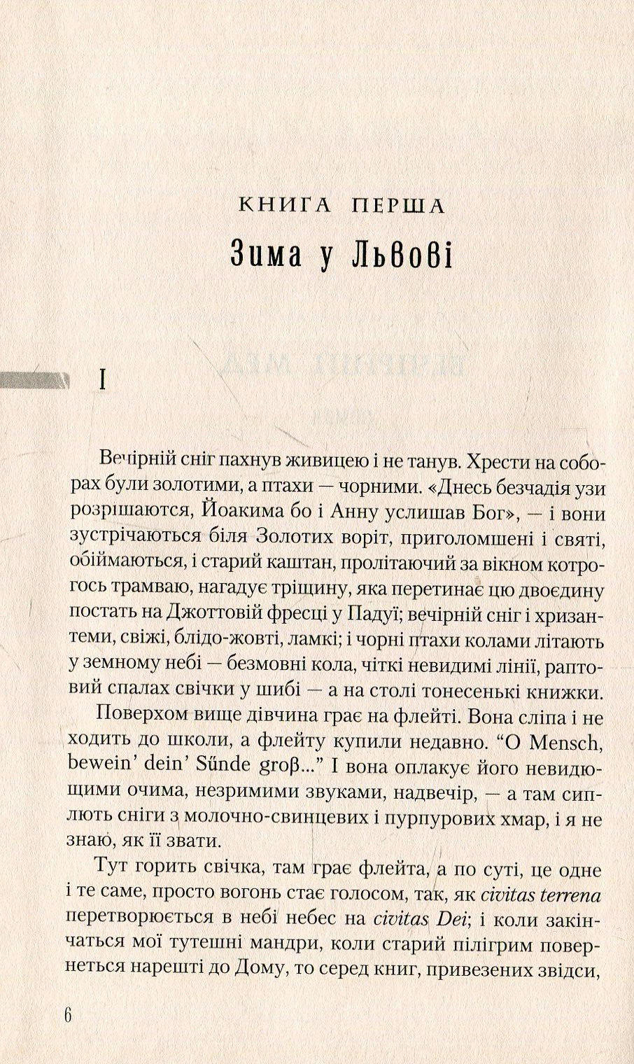 Книга Вечірній мед. Роман, повісті, есеї Костянтин Москалець