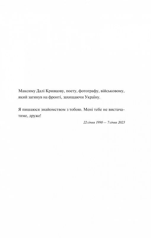 Книга Мисливці за щастям Валерій Пузік