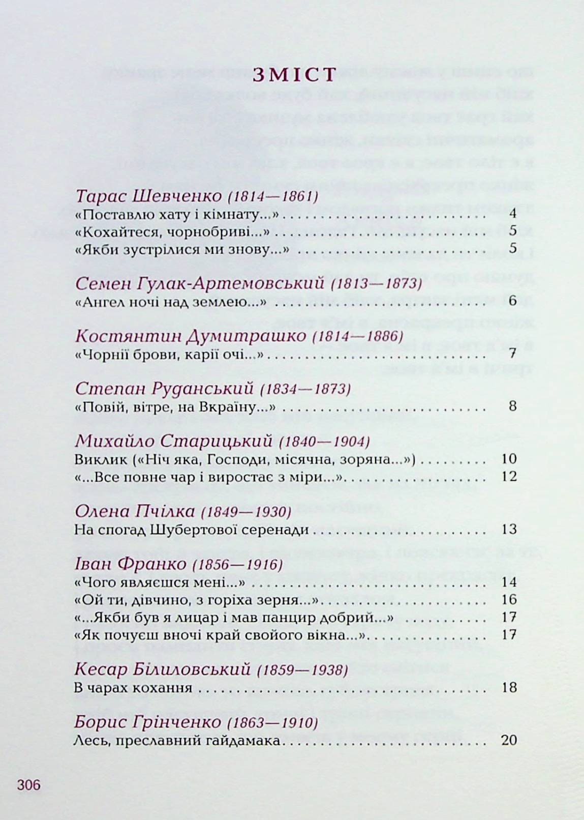 Книга Так ніхто не кохав. Антологія української поезії про кохання