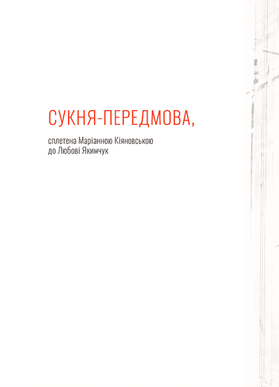 Книга Абрикоси Донбасу Любов Якимчук