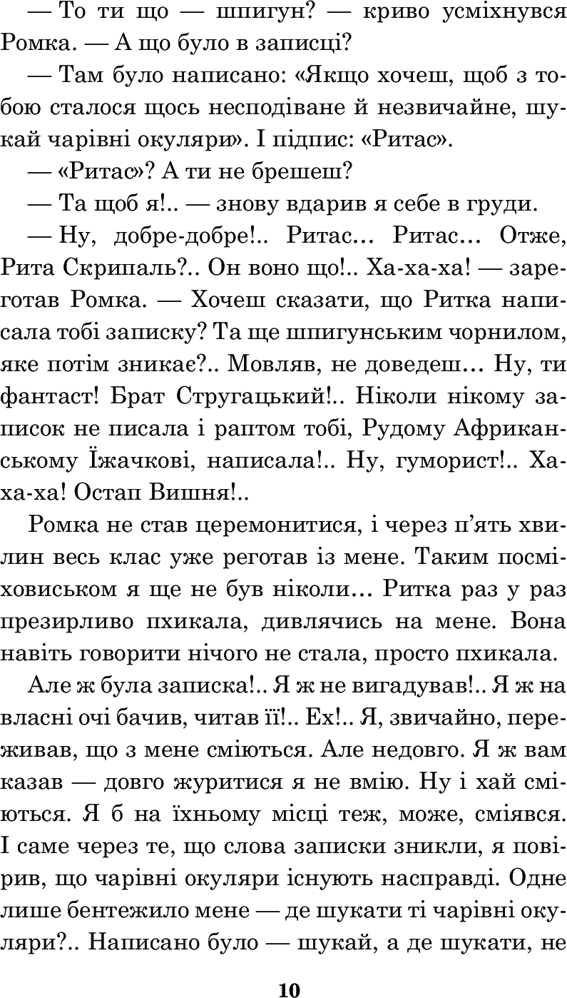 Книга Всеволод Нестайко (комплект із 3 книг) Всеволод Нестайко
