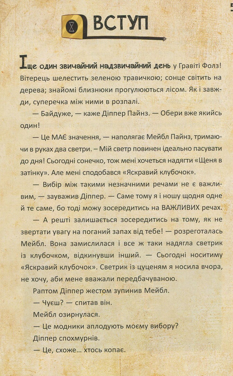 Книга Гравіті Фолз (комплект із 3 книг) Трейсі Уест, Джеффрі Роу