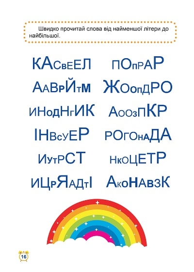 Школа швидкочитання. 3 клас Олександра Шипарьова