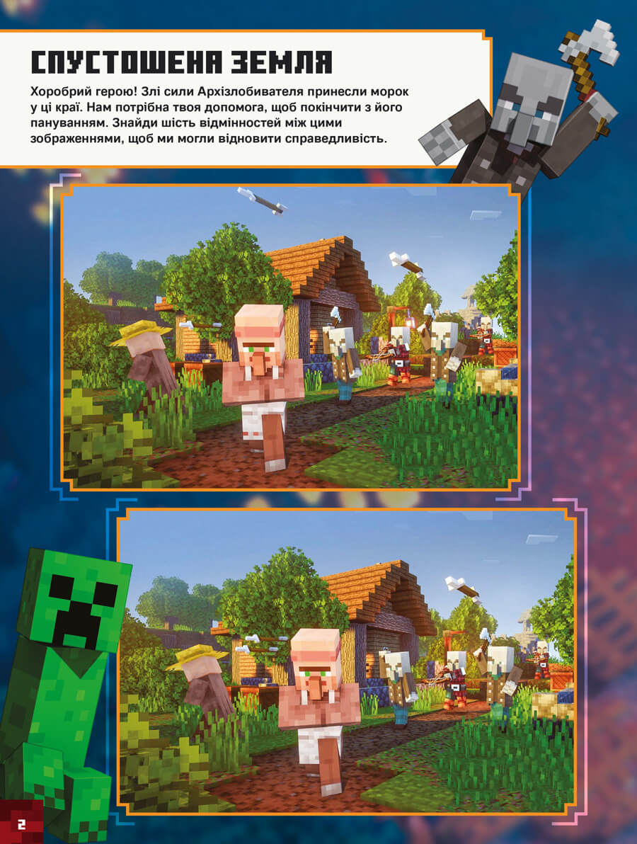 MINECRAFT Dungeons grāmata. Kreiga Dželija uzlīmju grāmata