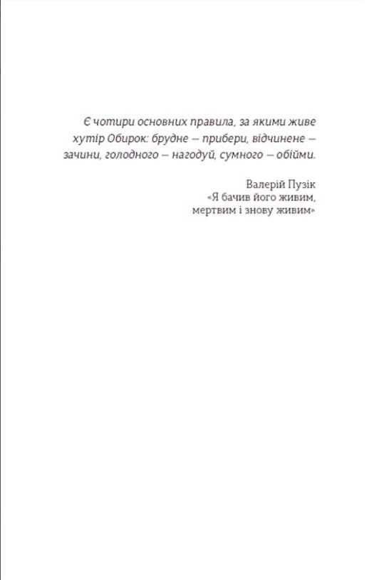 Книга Абрикоси зацвітають уночі Оля Русіна