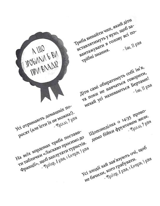 Šis ir 12 gadus vecs premjerministrs