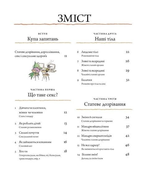 Книга Цілком природно. Статеве дозрівання, дорослішання, секс і сексуальне здоров'я