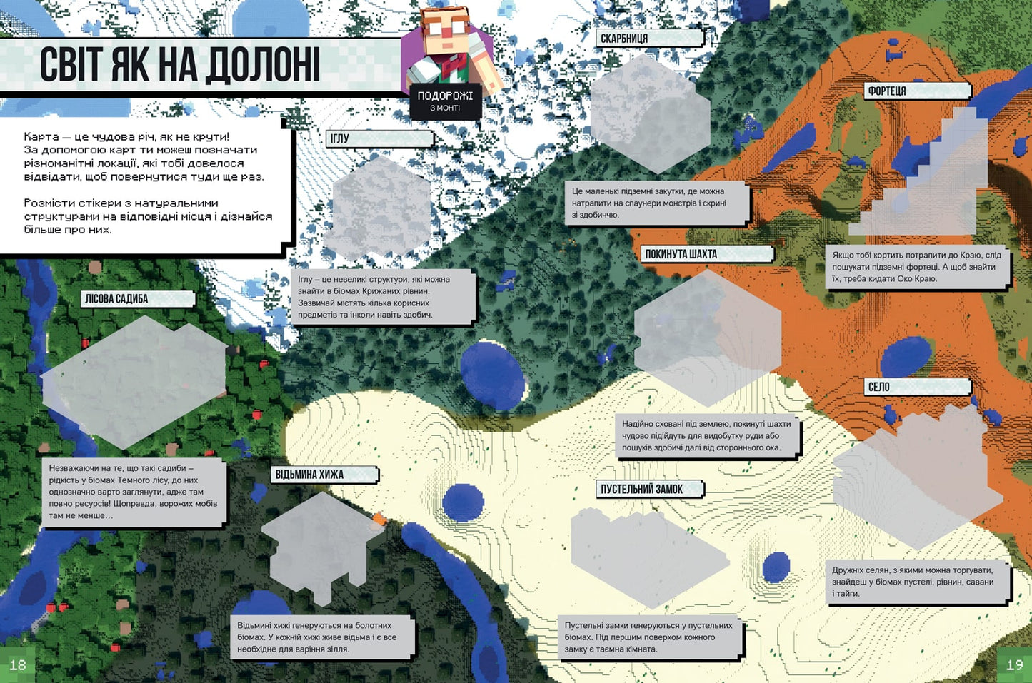 Minecraft grāmata. Izdzīvošanas režīma uzlīmju grāmata, kuras autors ir Stefānija Miltone, Kreigs Dželijs