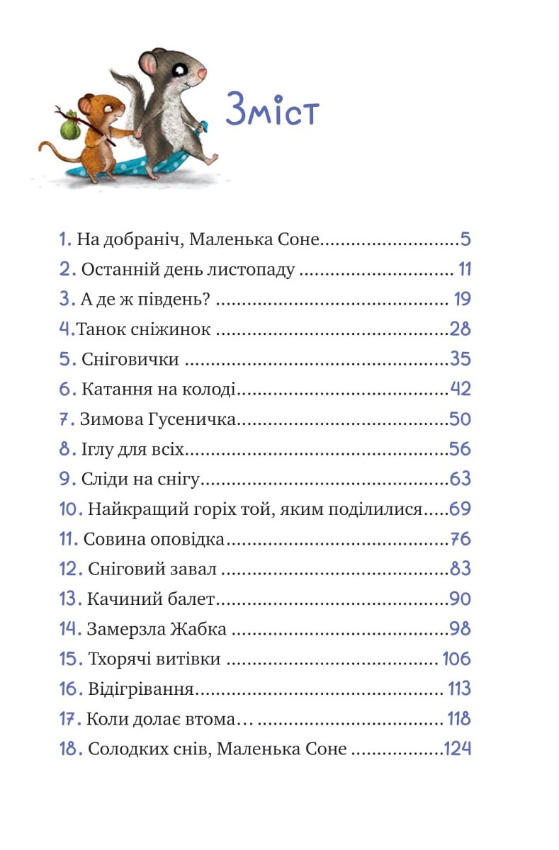 Zabiņas Balmanes grāmata Mazā Sonja un ziemas stāstu cepure