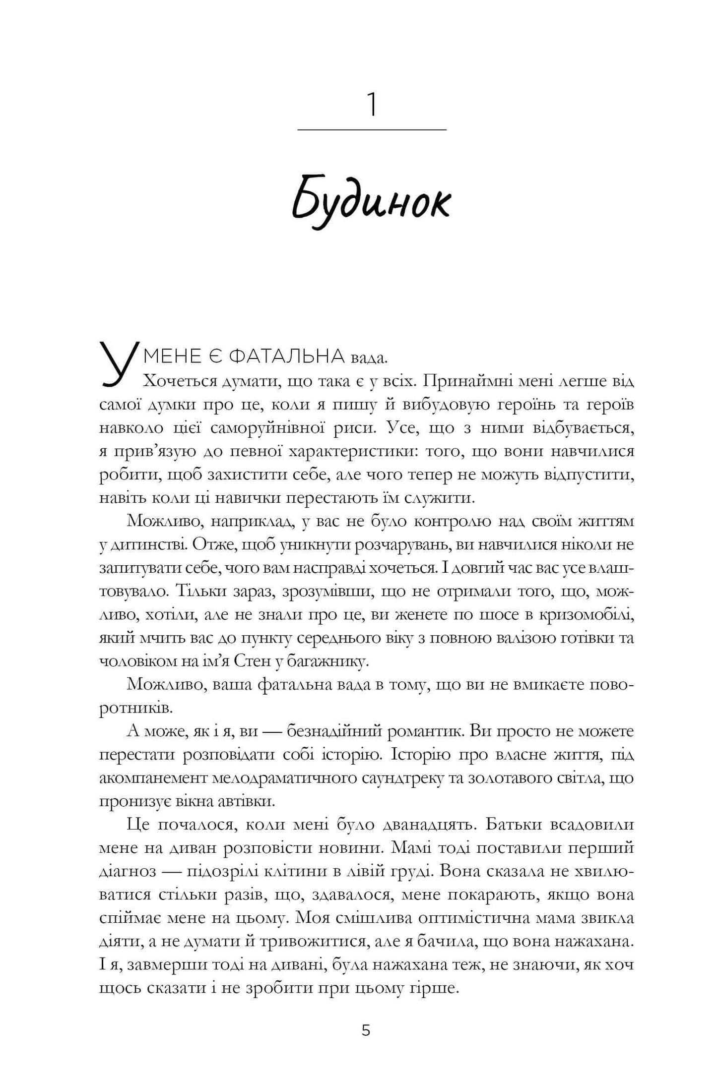 Книга Пляжне чтиво Емілі Генрі (pocketbook)