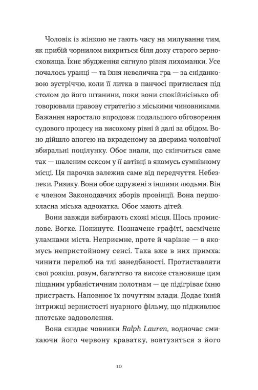 Книга Щоденник покоївки Лорет Енн Уайт