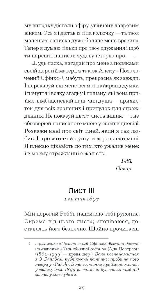 Книга De Profundis Оскар Уайльд Передпродаж 5.04.25