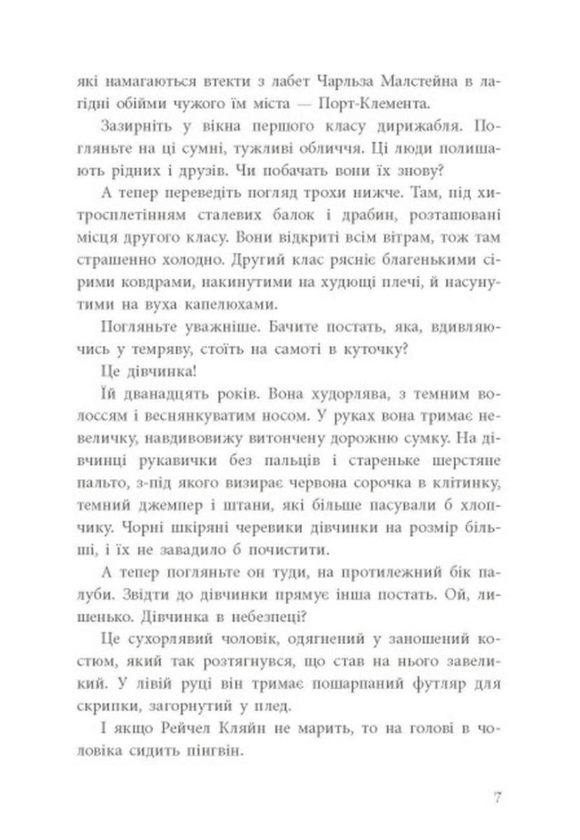 Книга Книга вкрадених снів Девід Фарр