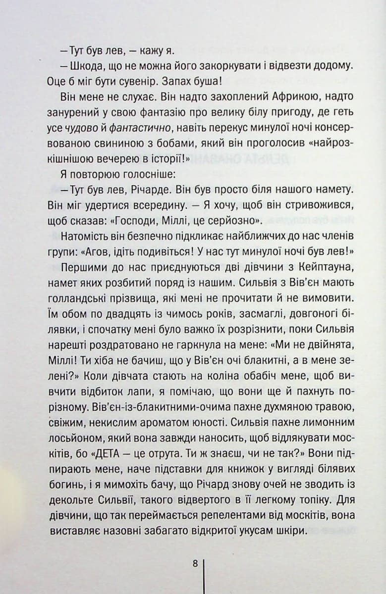 Книга Померти знову Книга 11 Тесс Ґеррітсен