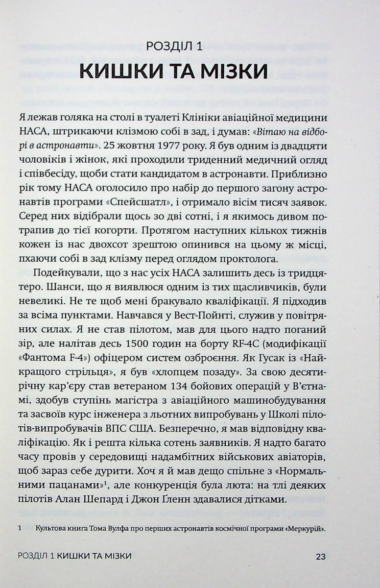 Книга Верхи на шатлі Майк Маллейн