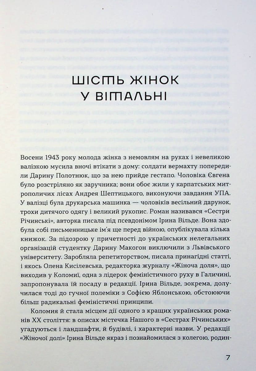 Irinas Vaildes grāmata "Ričinskas māsas". 1. sējums