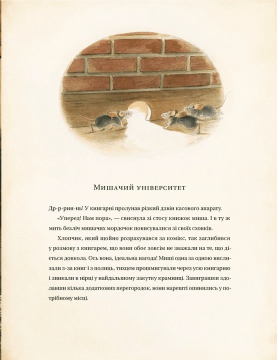 Edisona grāmata. Torbena Kūlmaņa “Pazudušās peles dārguma noslēpums”.