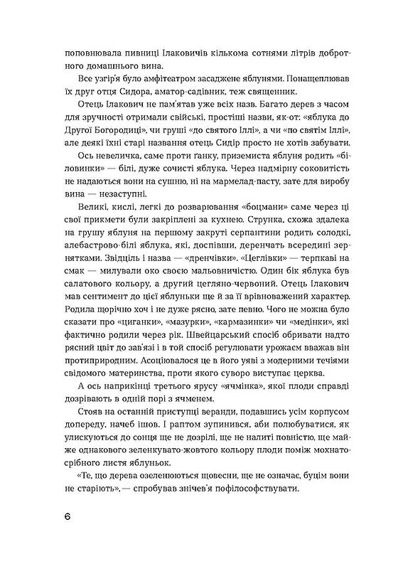 Книга Сестри Річинські Том 3 Ірина Вільде