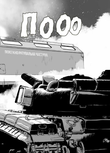 Книга Загін сміливців Мацуда Джюко