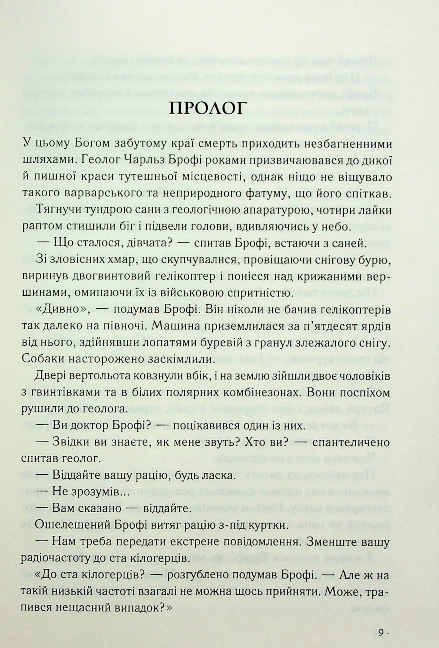 Krāpšanās punkts