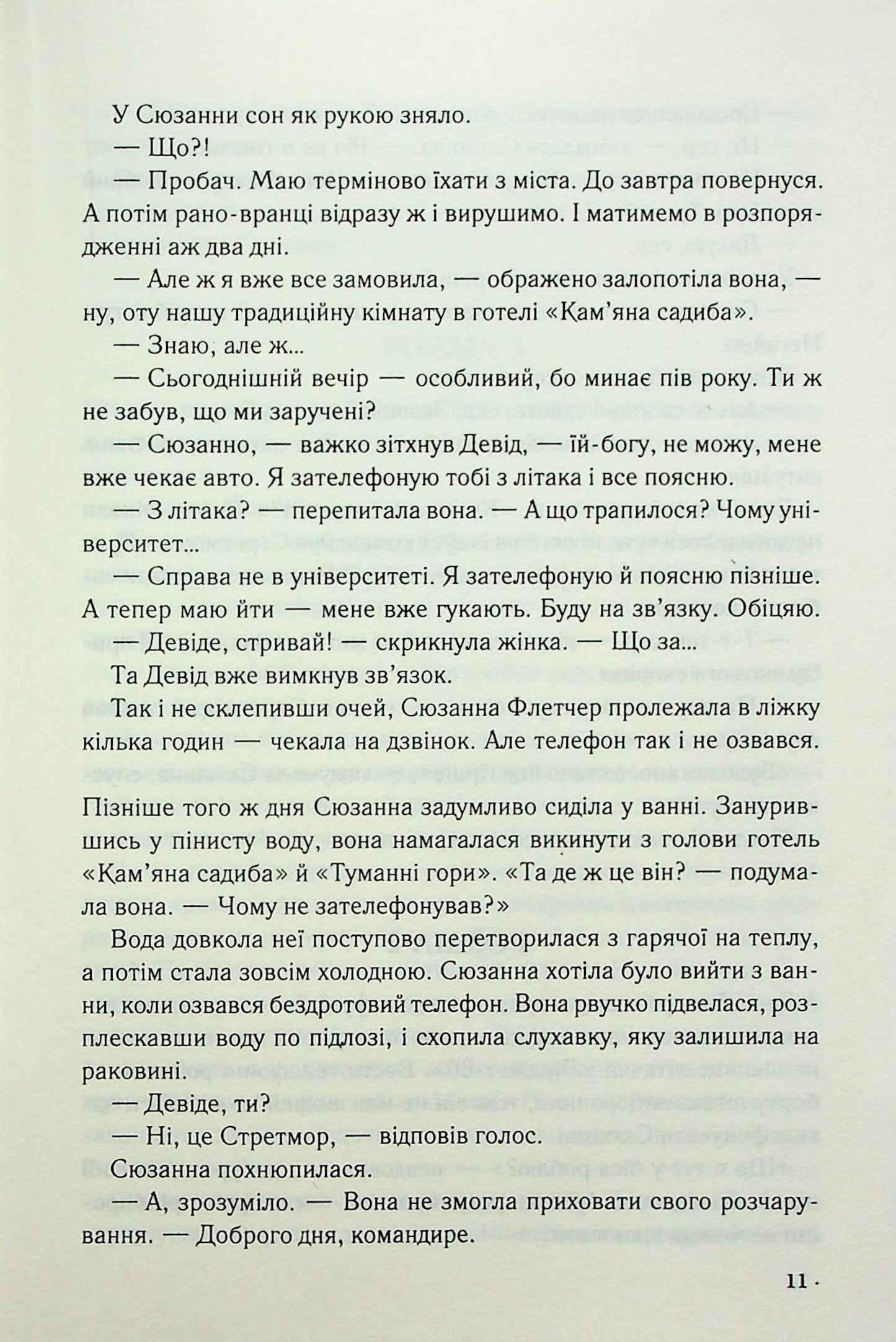 Digitālais cietoksnis