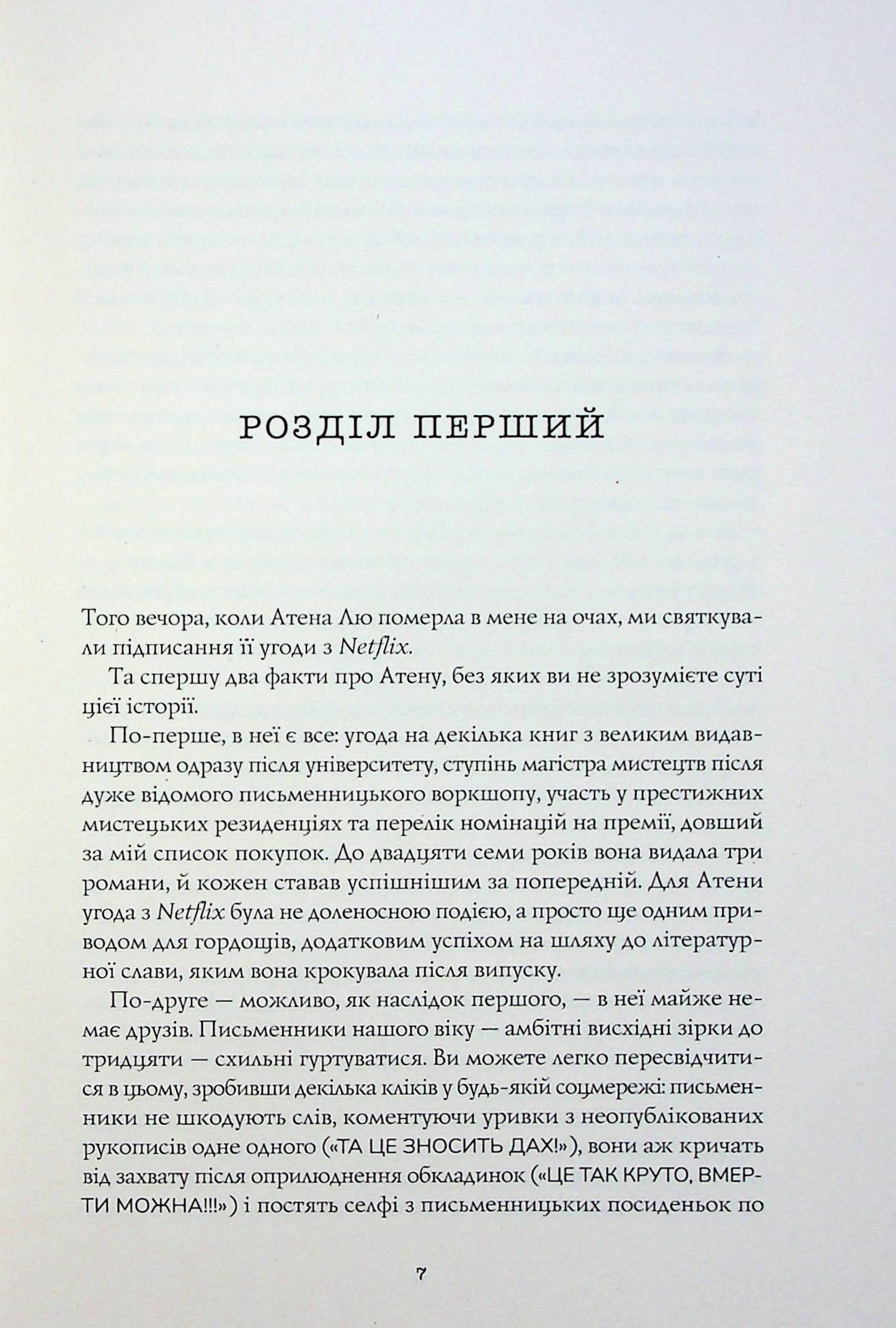 Книга Жовтолика Ребекка Кван