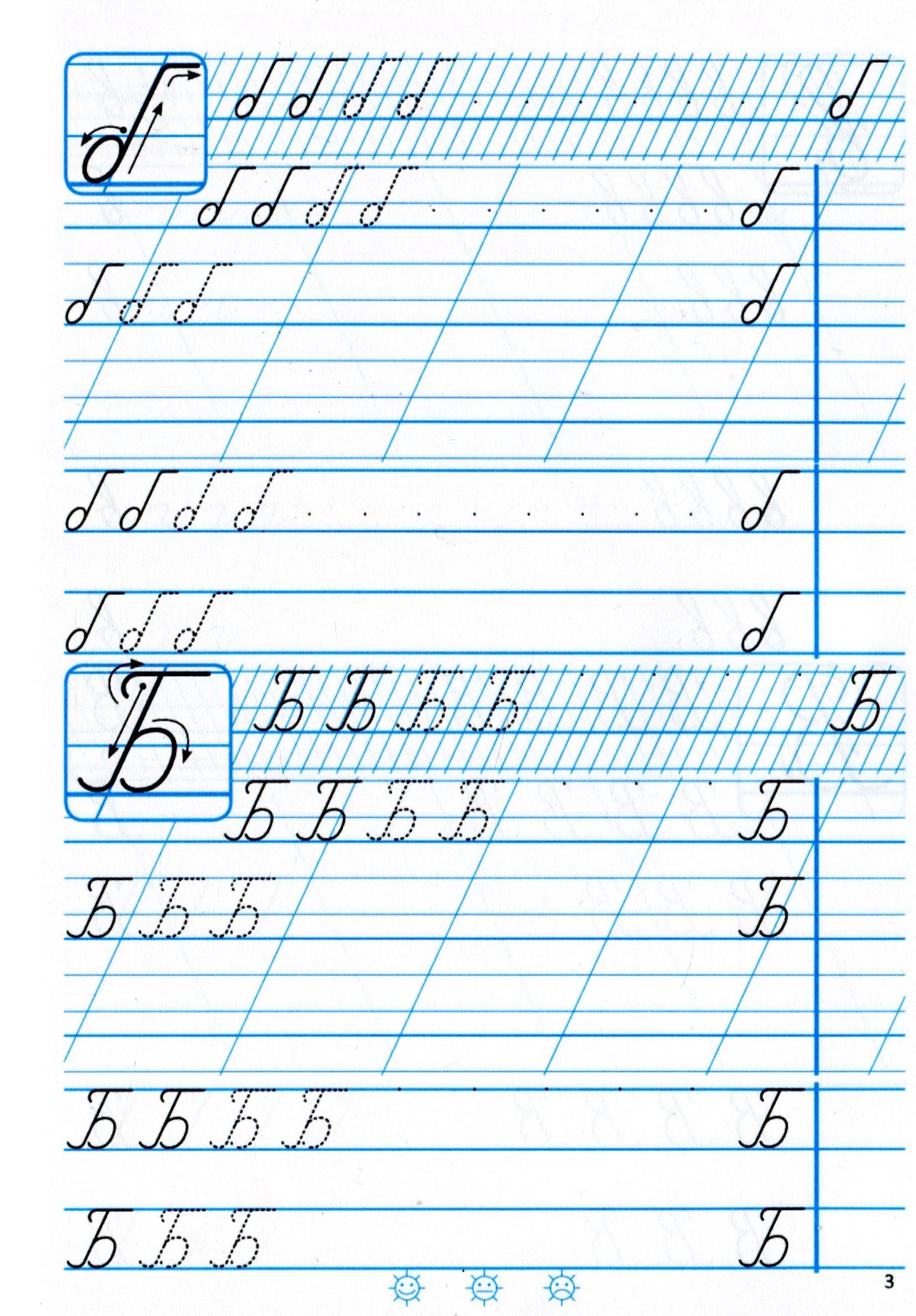 Kaligrāfijas piezīmju grāmatiņa. 1-4 klase. Apmācības uzdevumi
