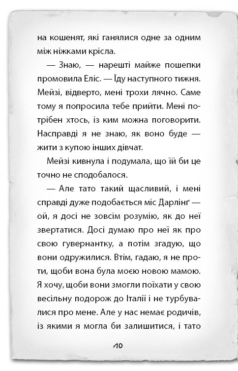 Книга Детектив Мейзі Хітчінз, або Справа про розлите чорнило Холлі Вебб