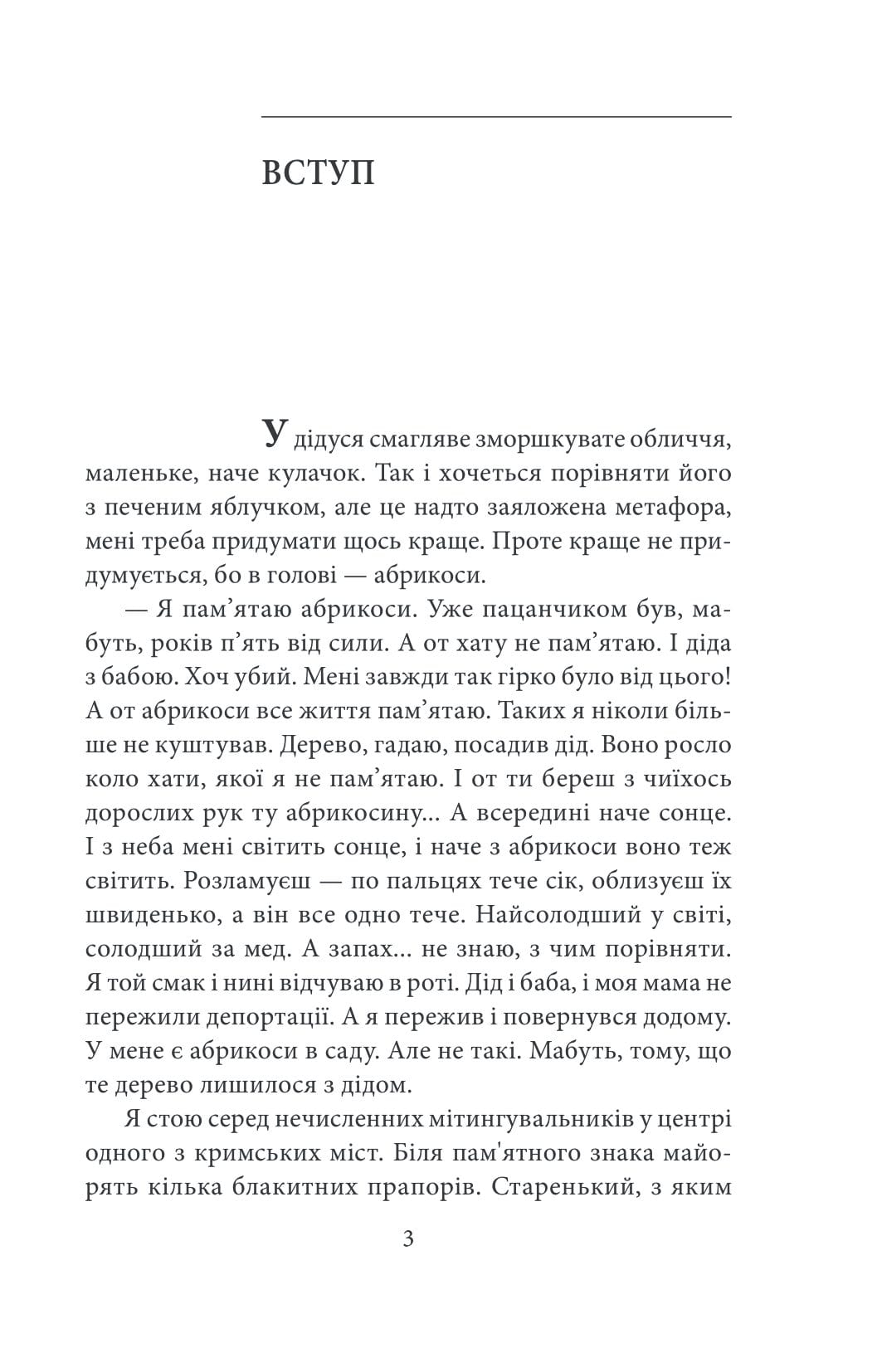 Книга Кримськотатарські родини Євгенія Генова