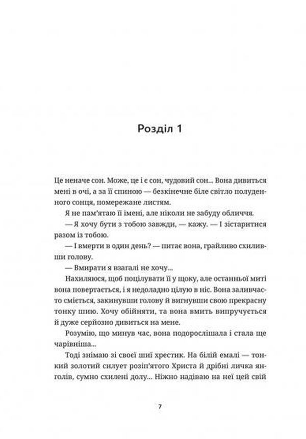 Baltie pelni