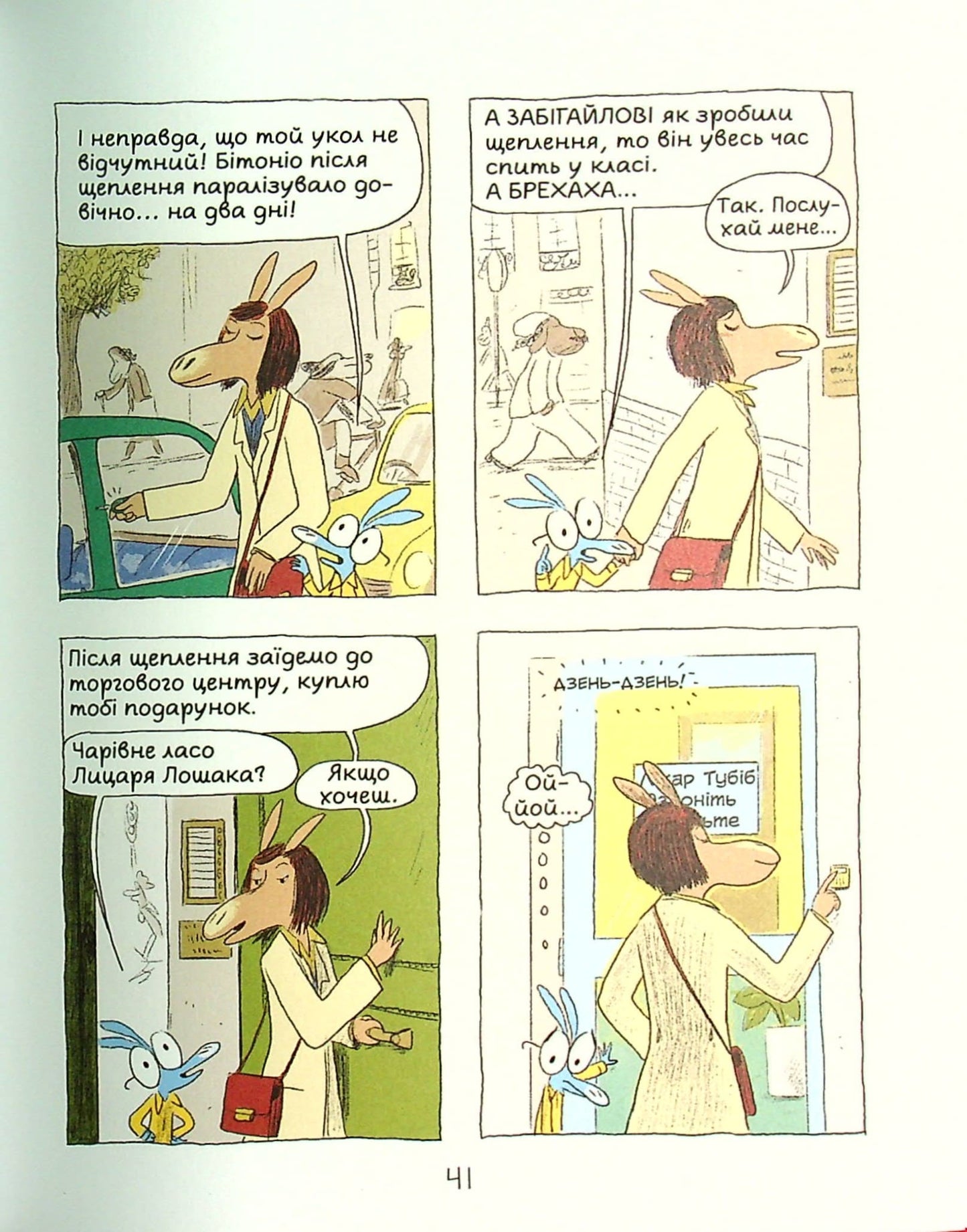 Ariol. Bruņinieks Lošaks
