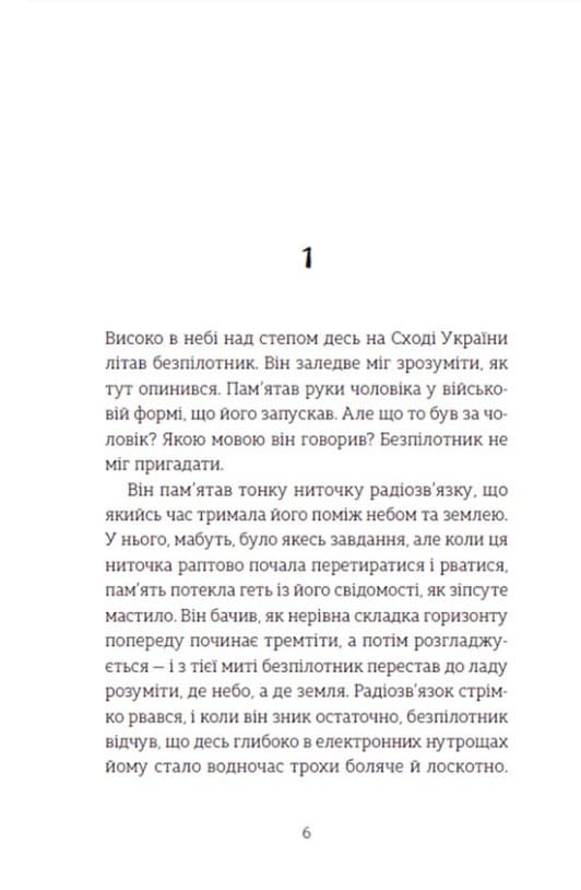 Книга Абрикоси зацвітають уночі Оля Русіна
