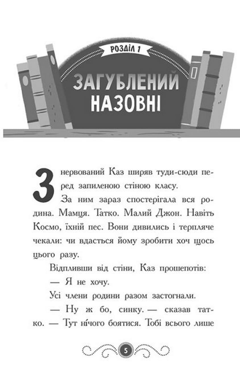 Книга Бібліотека з привидами. Книга 1 Дорі Гіллестад Батлер