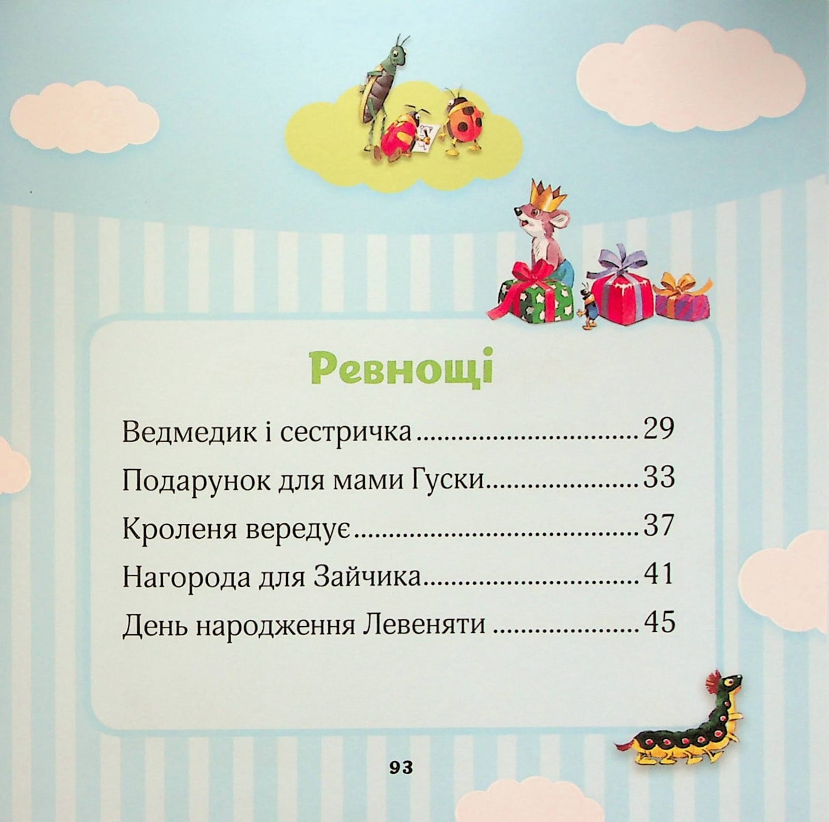 Книга Мої перші емоції Анналіза Лей