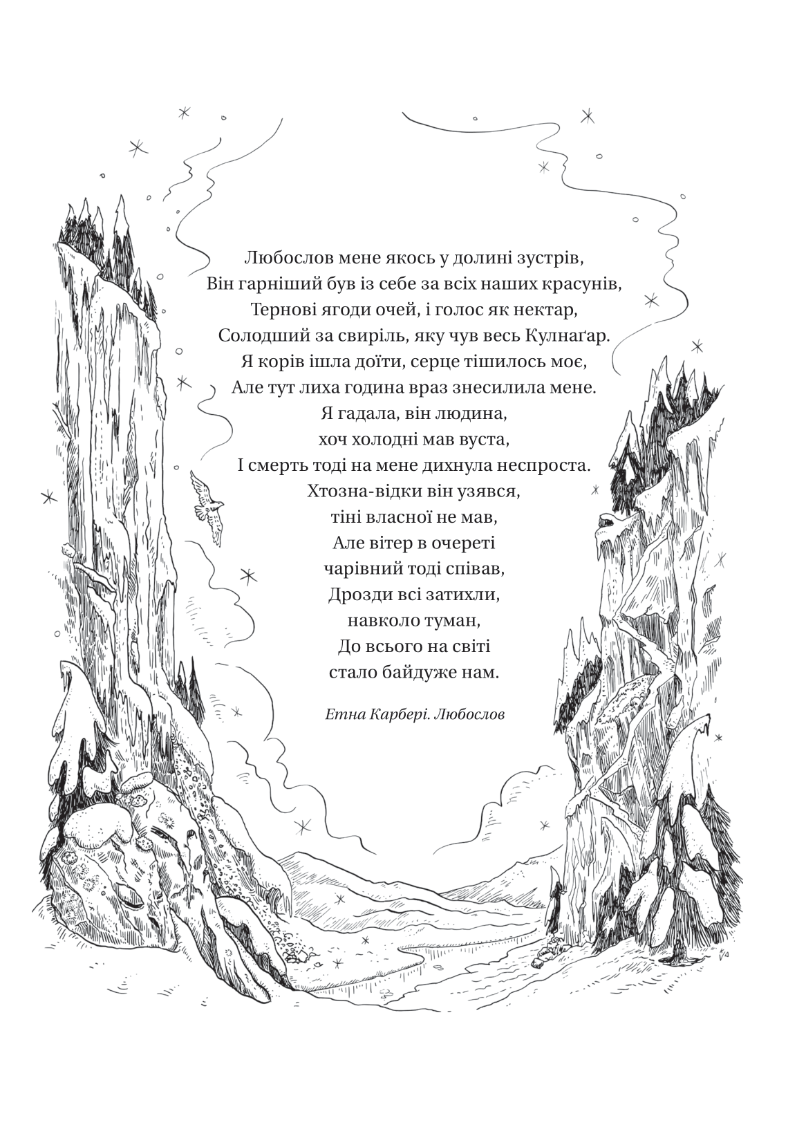 Книга Трон в'язня /зі зрізом/ — Голлі Блек