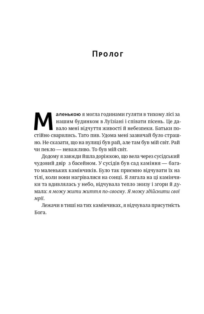 Брітні Спірс Книга Жінка в мені (Limited edition)